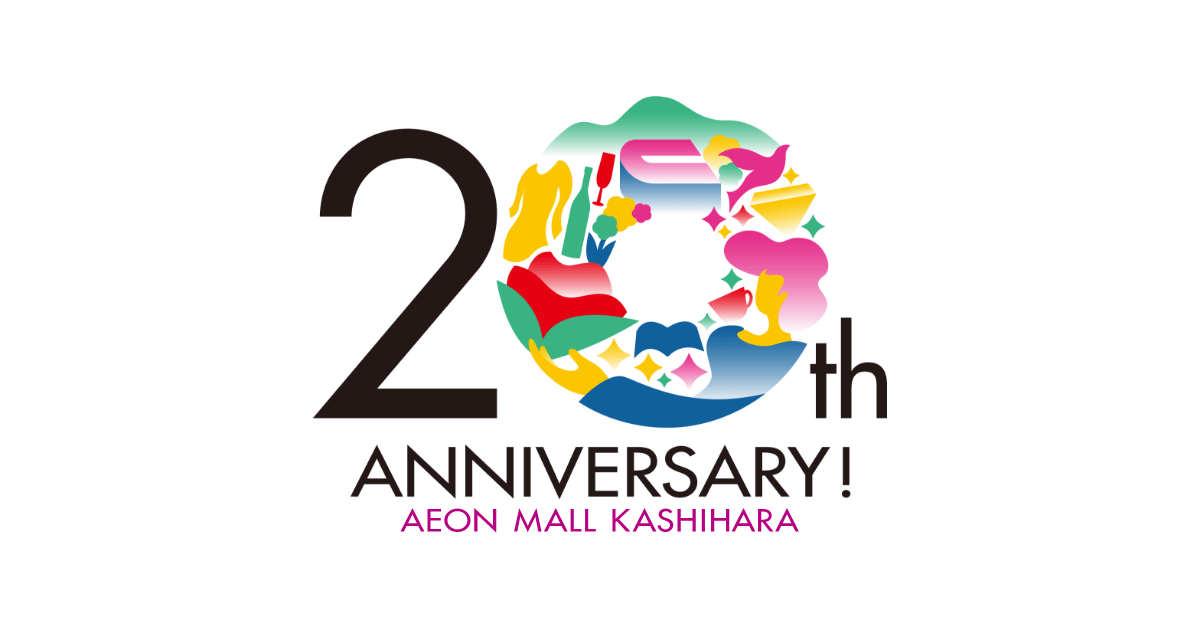 イオンモール橿原の歴史|20周年記念サイト|イオンモール橿原