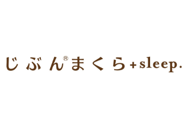 じぶんまくら+sleep.