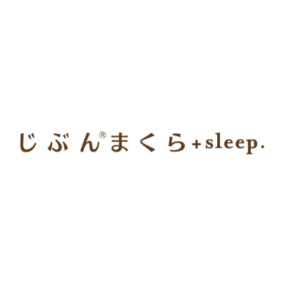 じぶんまくら+sleep.