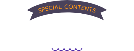 SPECIAL CONTENTS スペシャルコンテンツ