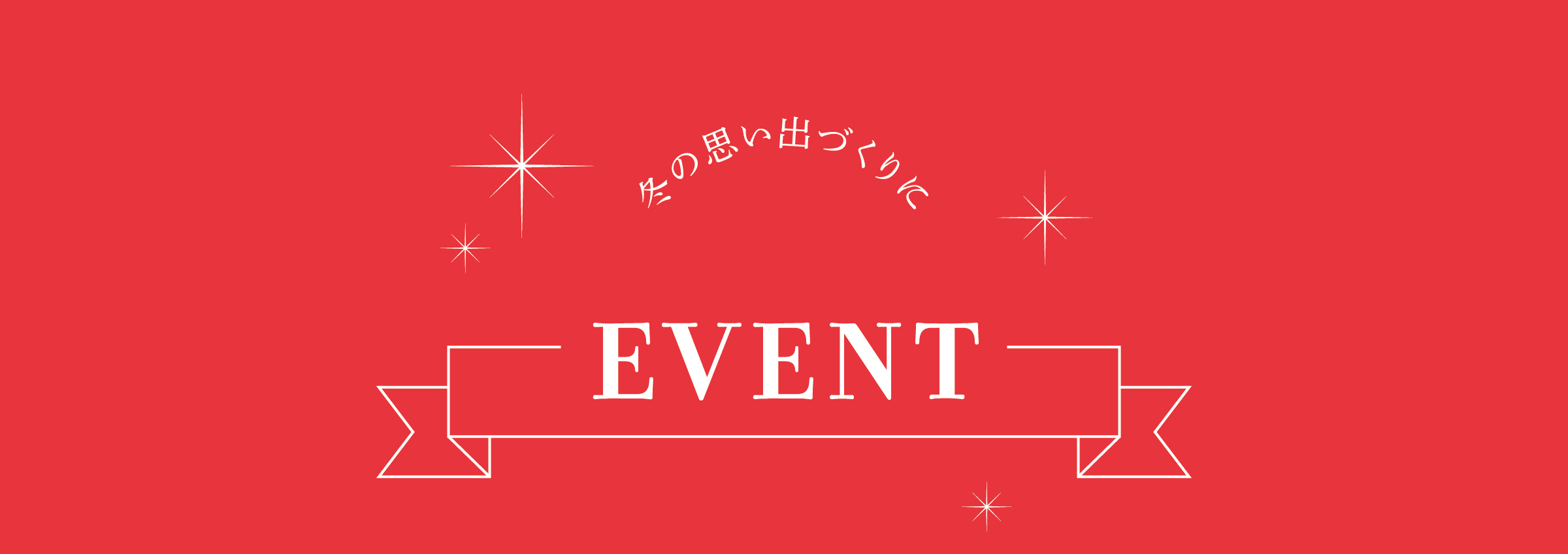 キービジュアル