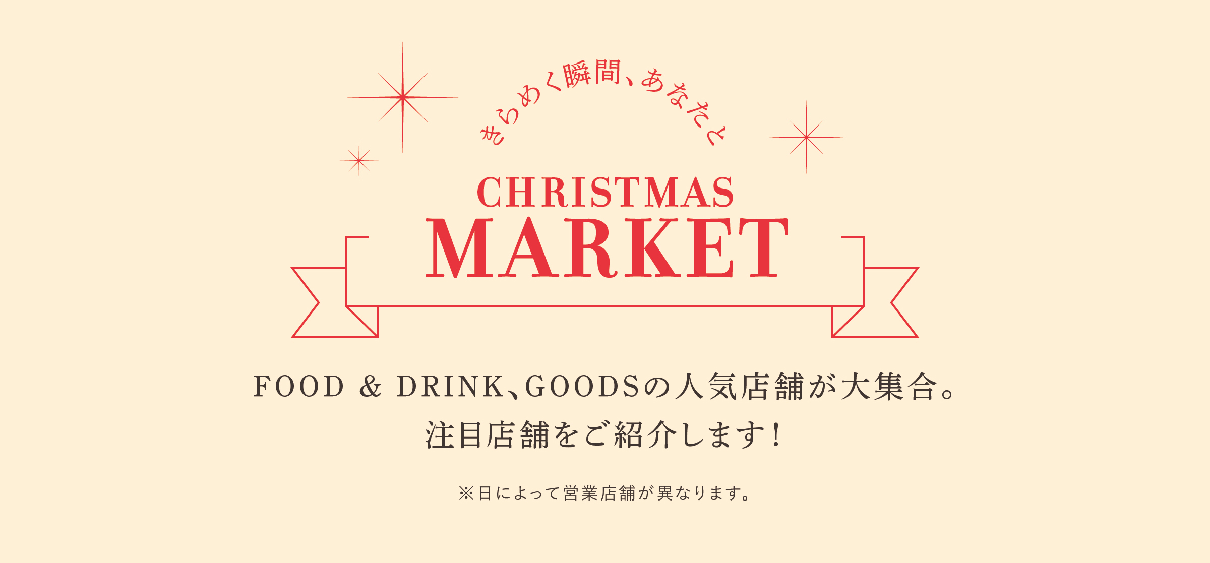 キービジュアル