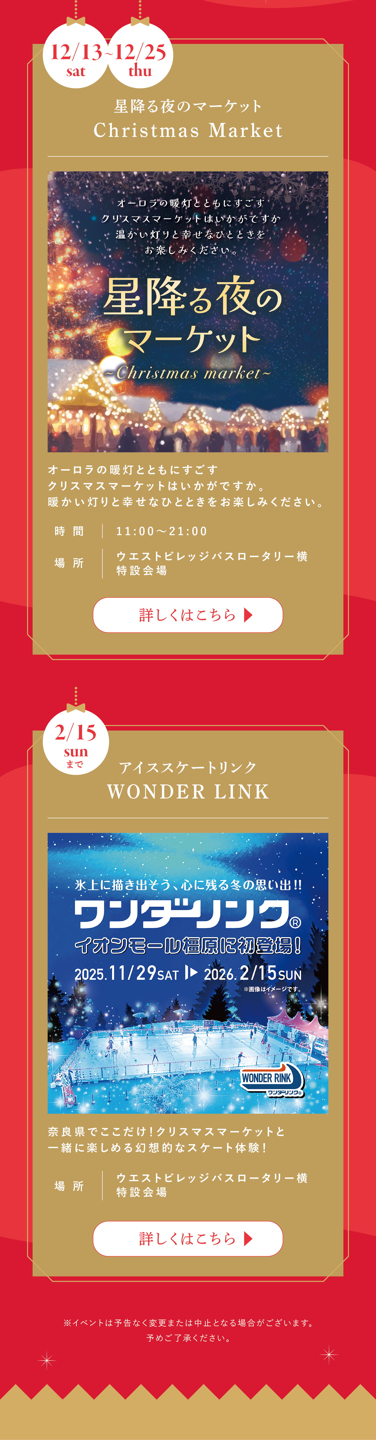 イベントページ01