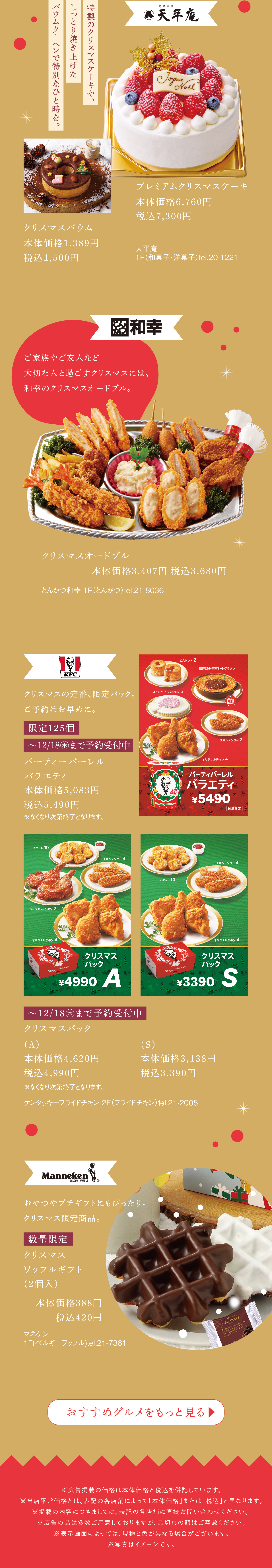 グルメページ01