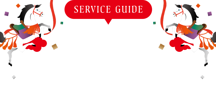 SERVICE GUIDE 年末年始営業時間のご案内