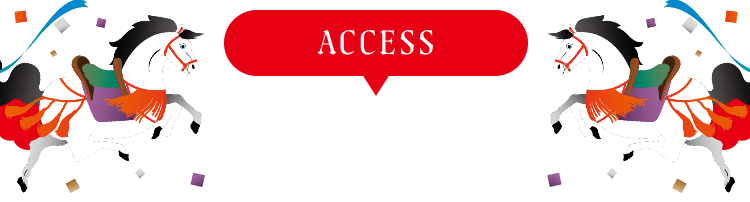 ACCESS アクセス