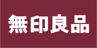 無印良品