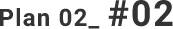 Plan 02_#02