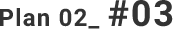 Plan 02_#03