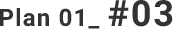 Plan 01_#03