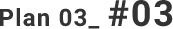 Plan 03_#03