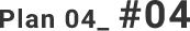 Plan 04_#04