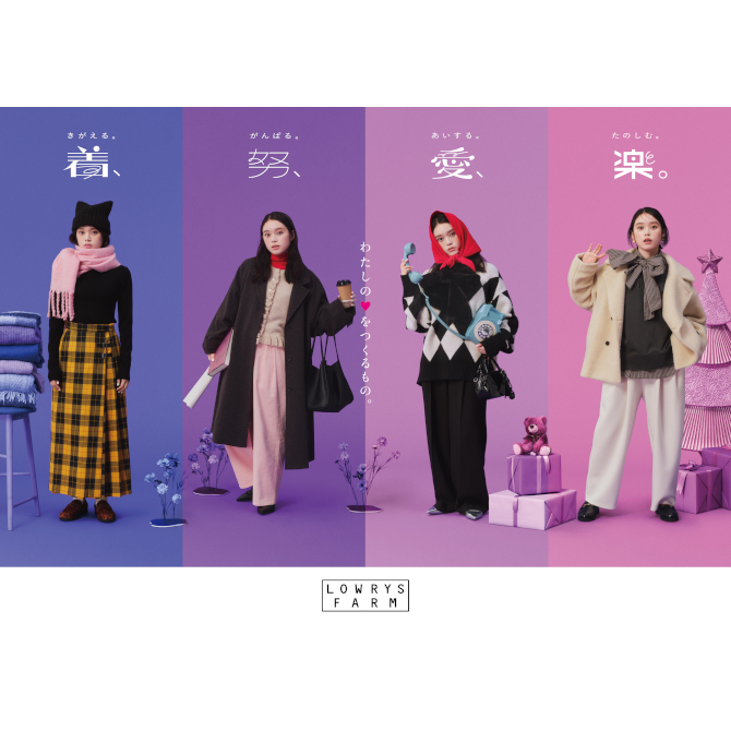 ローリーズファーム